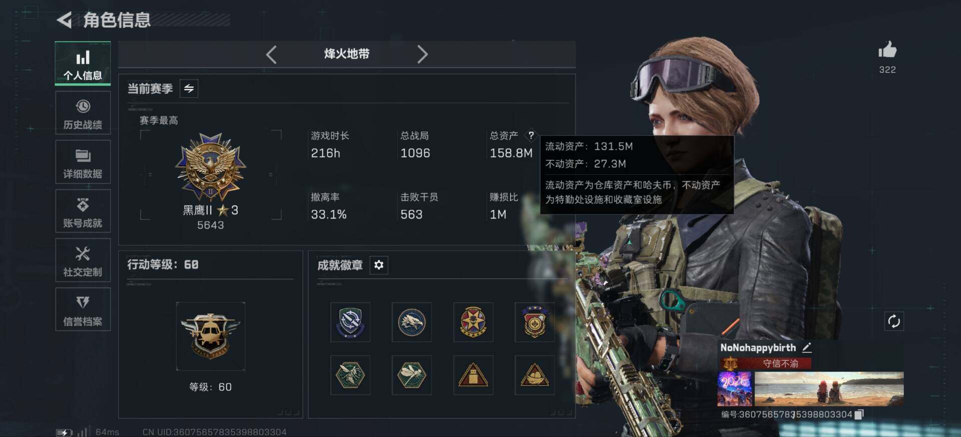 SJZCMW425999三角洲行动账号详情图9 SJZCMW425999三角洲行动账号详情图9