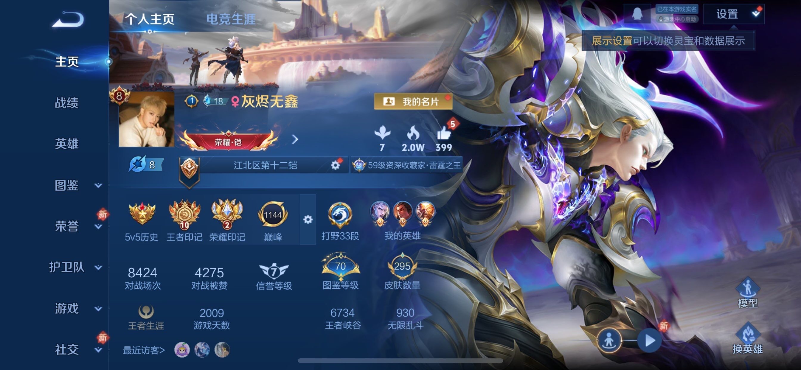 WZCMY478448王者荣耀账号详情图2