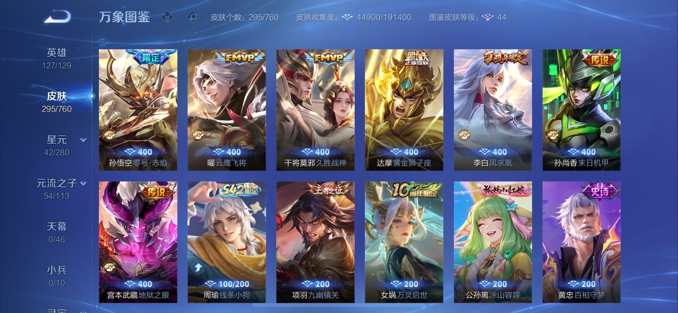 WZCMY478448王者荣耀账号详情图8