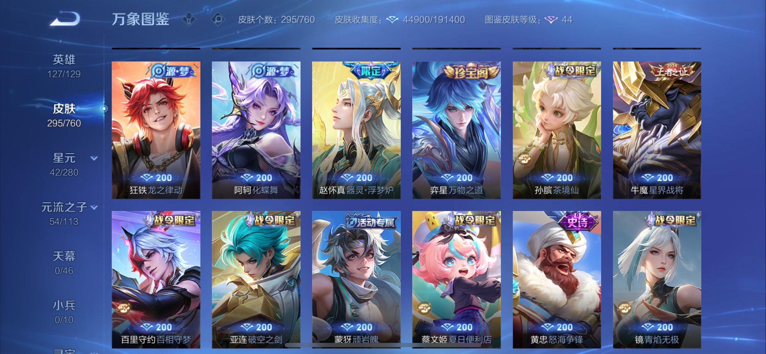 WZCMY478448王者荣耀账号详情图9