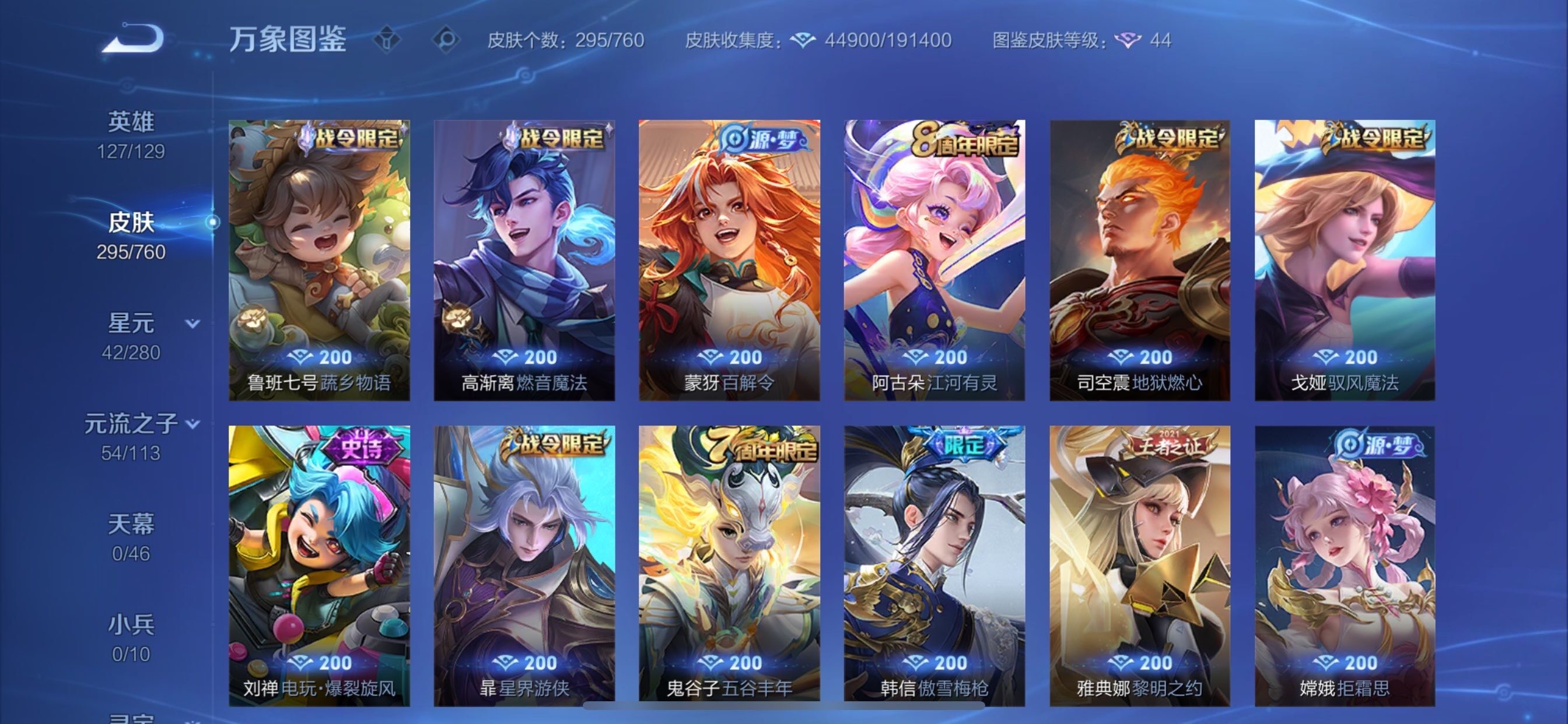 WZCMY478448王者荣耀账号详情图10