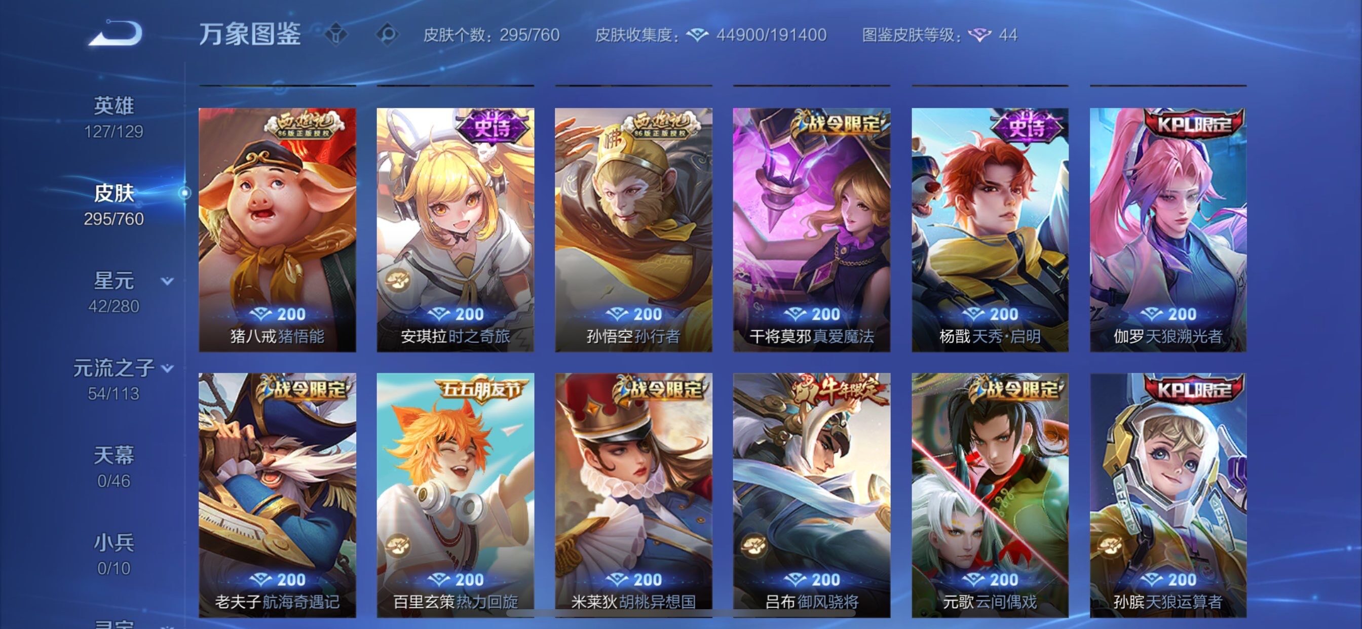 WZCMY478448王者荣耀账号详情图11