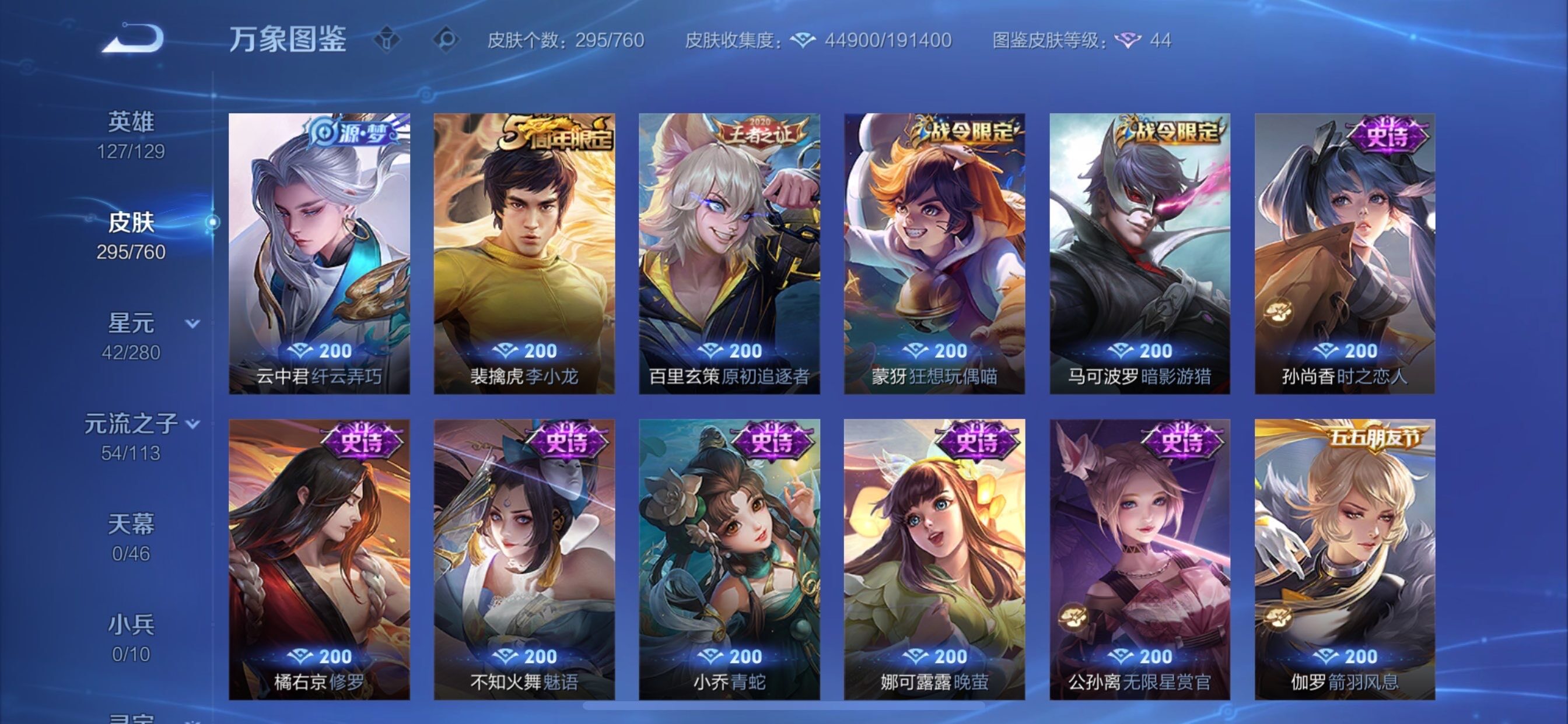 WZCMY478448王者荣耀账号详情图12