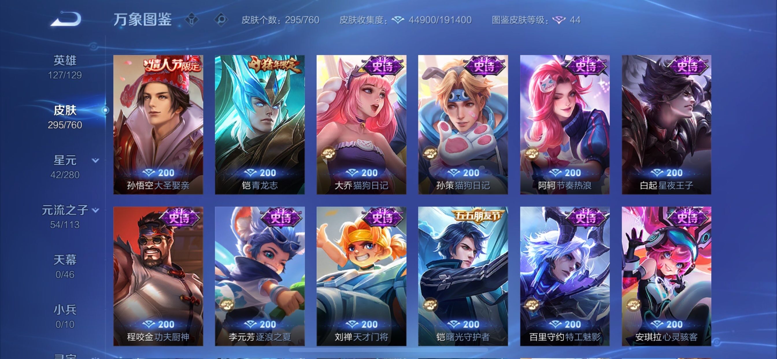 WZCMY478448王者荣耀账号详情图13