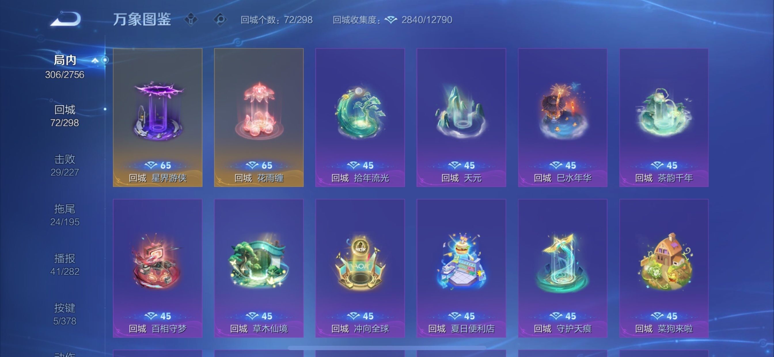 WZCMY478448王者荣耀账号详情图18