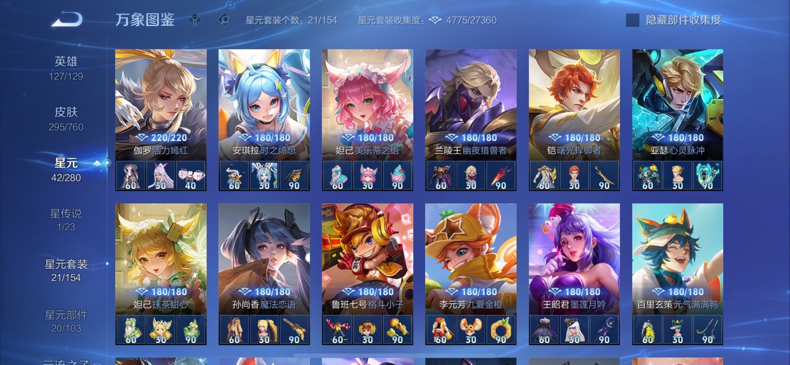 WZCMY478448王者荣耀账号详情图17