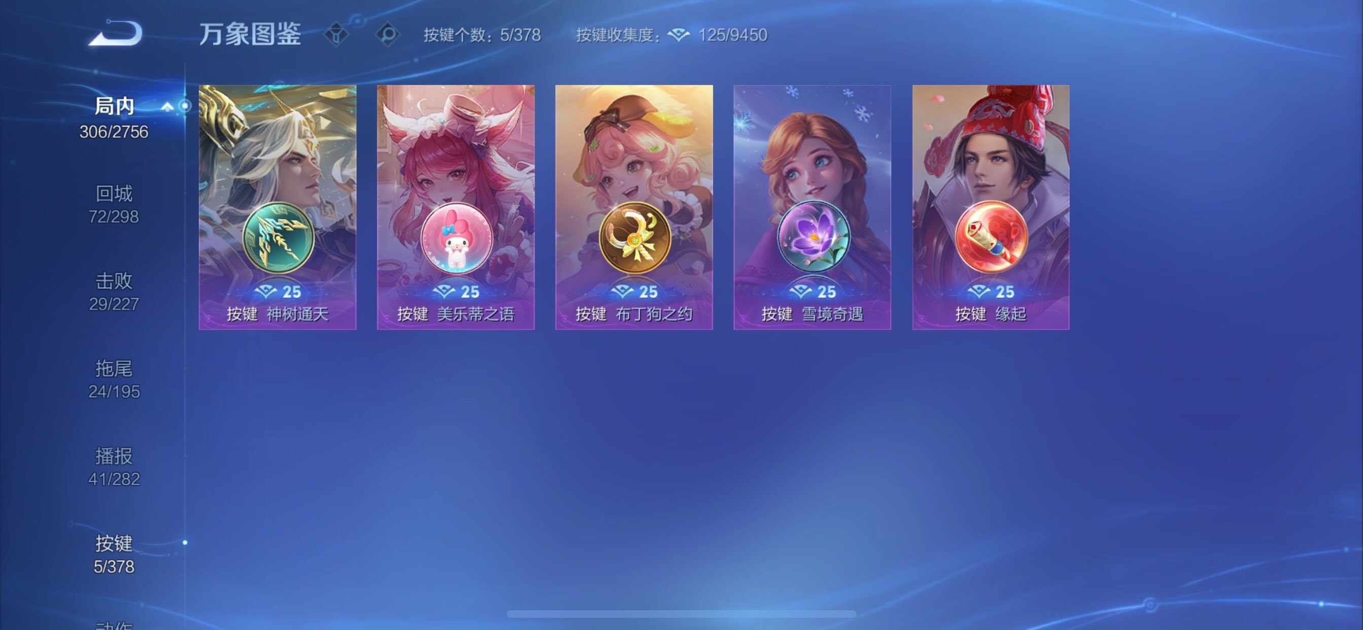 WZCMY478448王者荣耀账号详情图16