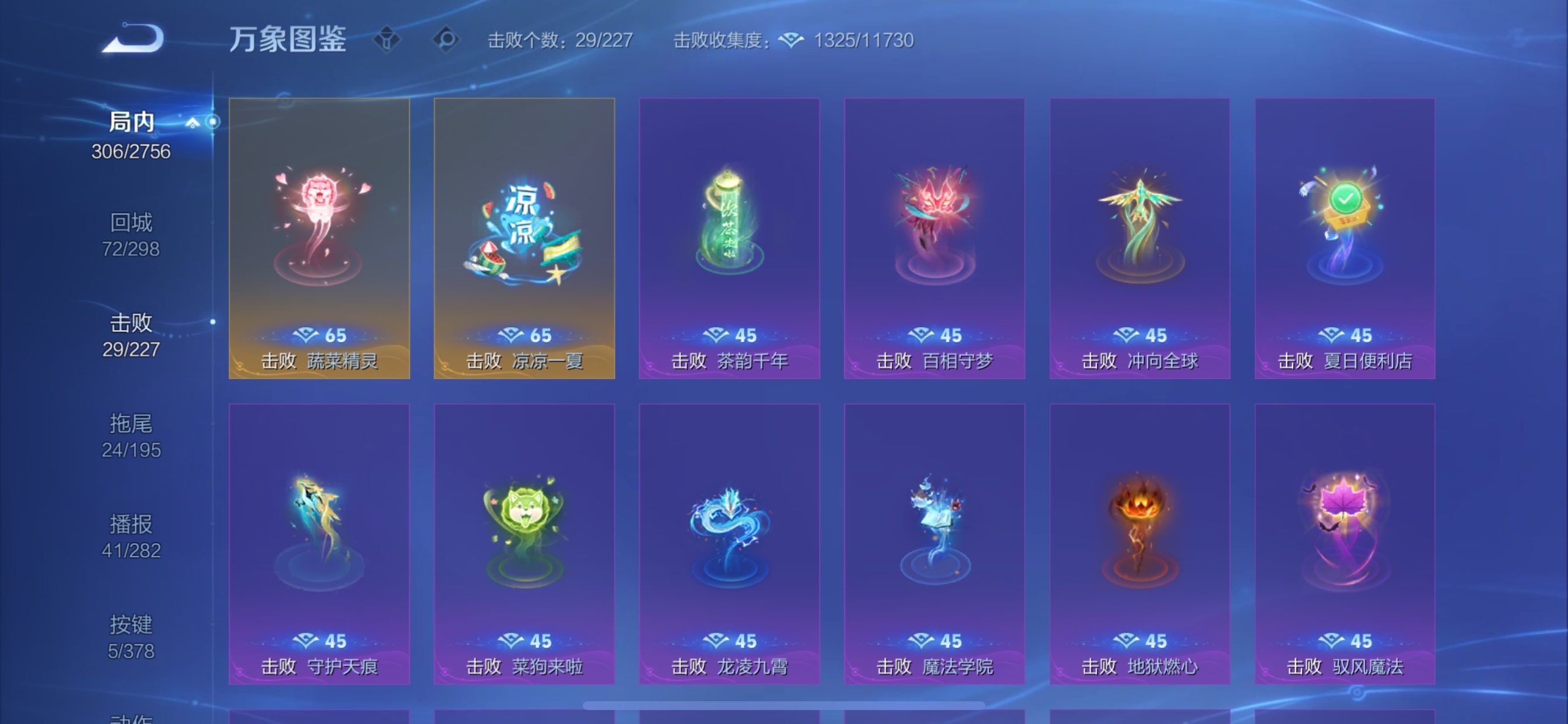 WZCMY478448王者荣耀账号详情图19