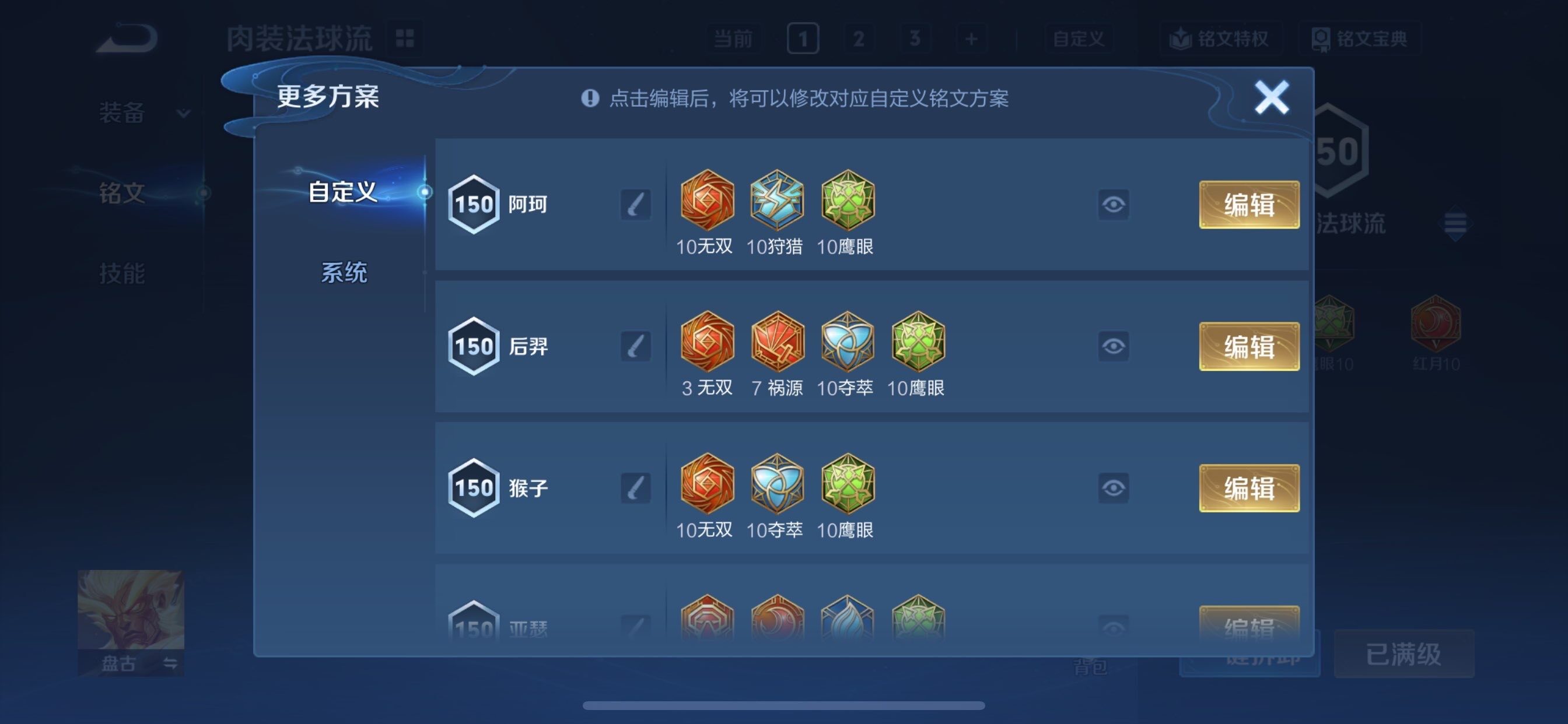 WZCMY478448王者荣耀账号详情图23