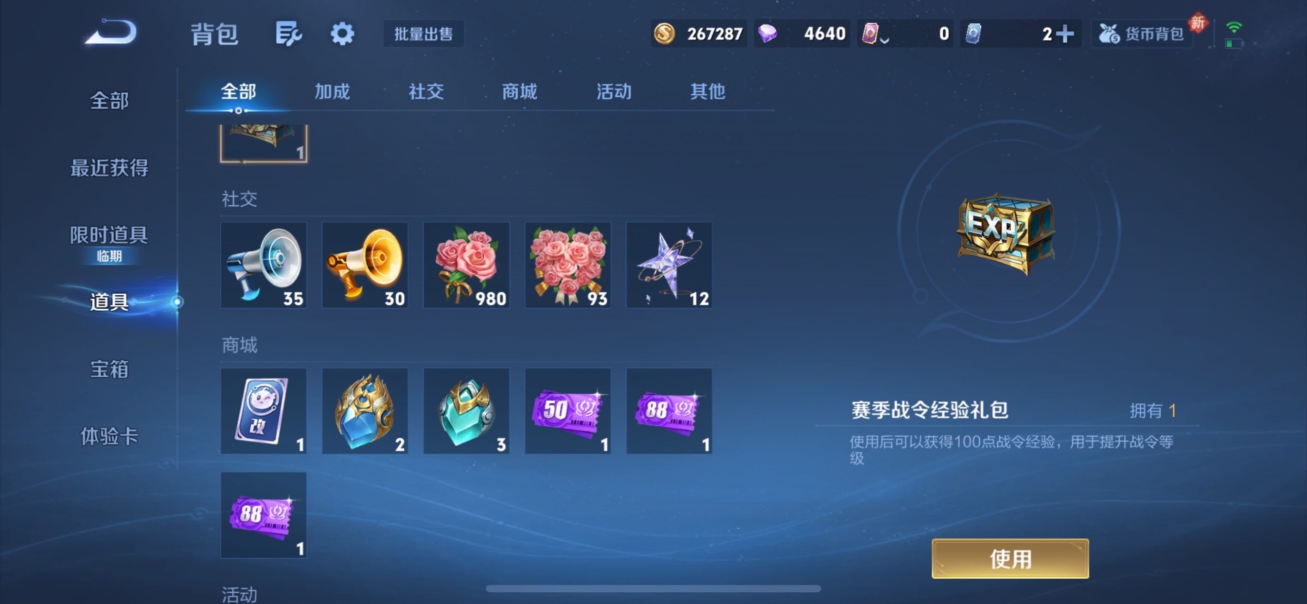 WZCMY478448王者荣耀账号详情图24