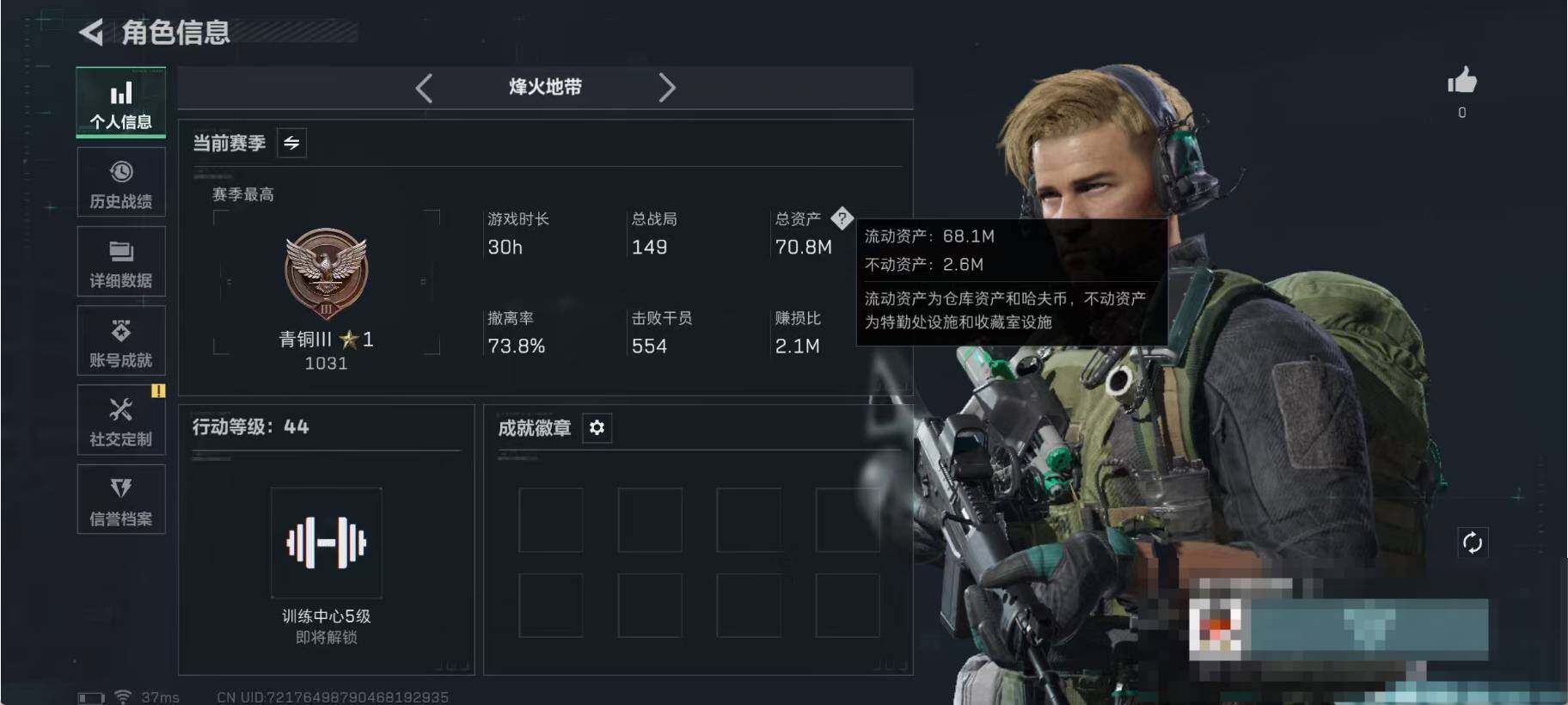 SJZEY424601三角洲行动账号详情图2 SJZEY424601三角洲行动账号详情图2