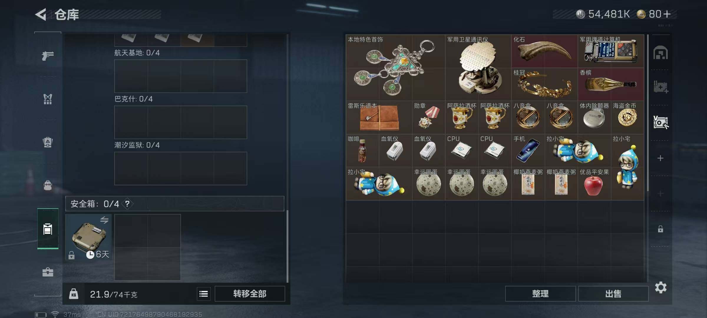 SJZEY424601三角洲行动账号详情图3 SJZEY424601三角洲行动账号详情图3