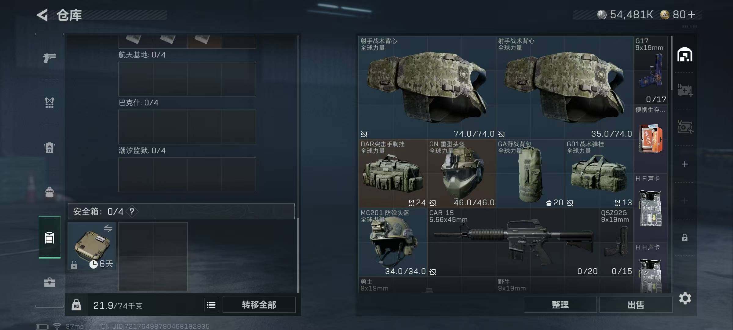 SJZEY424601三角洲行动账号详情图4 SJZEY424601三角洲行动账号详情图4