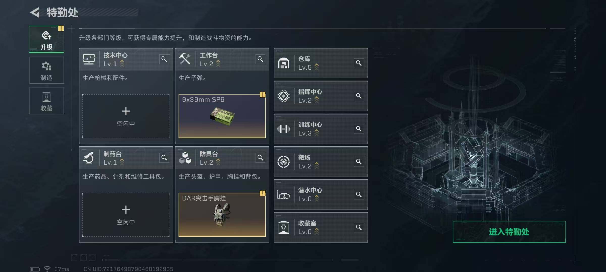 SJZEY424601三角洲行动账号详情图5 SJZEY424601三角洲行动账号详情图5