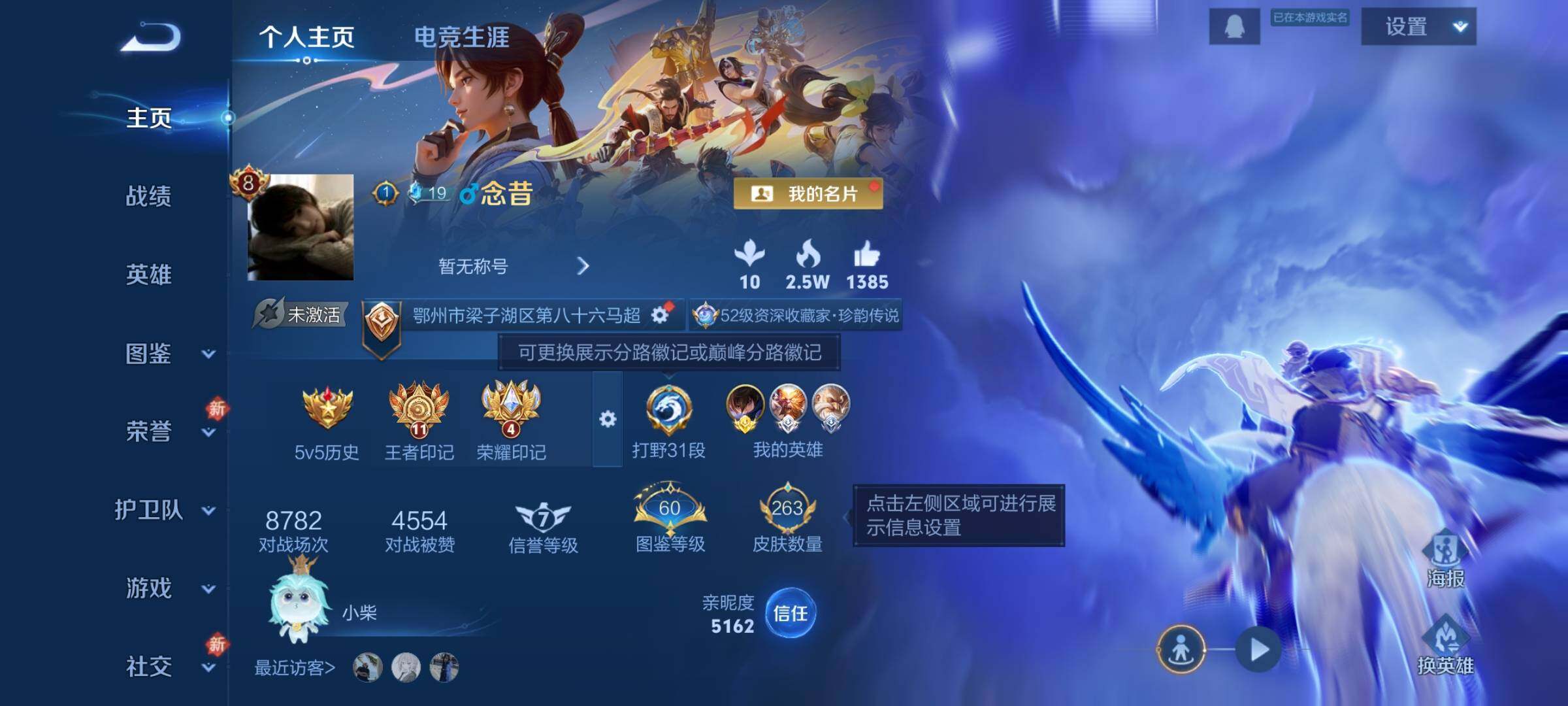 WZCMW479308王者荣耀账号详情图2 WZCMW479308王者荣耀账号详情图2