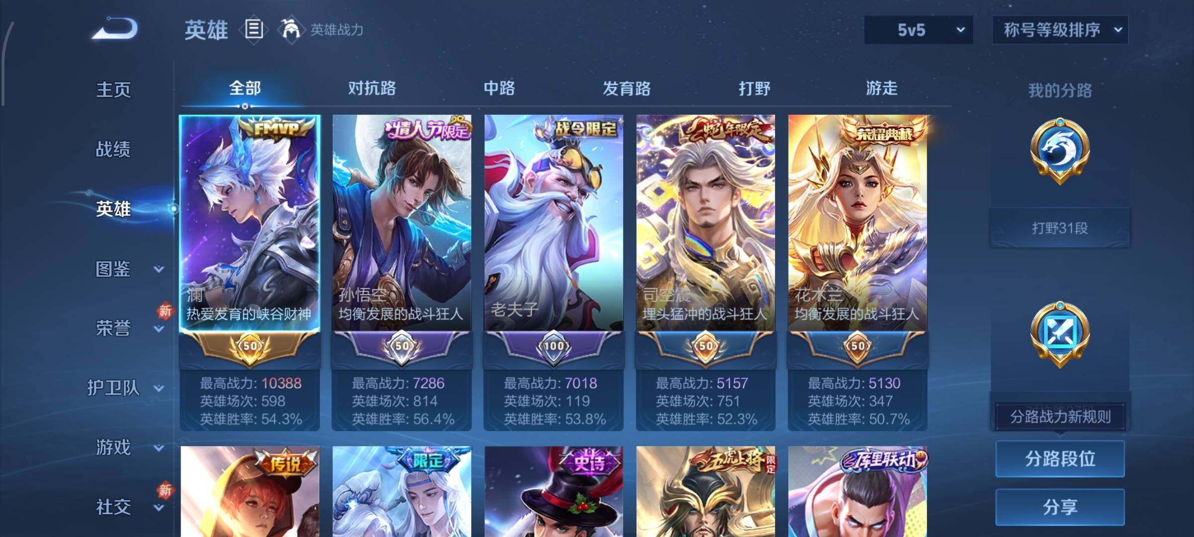 WZCMW479308王者荣耀账号详情图3 WZCMW479308王者荣耀账号详情图3