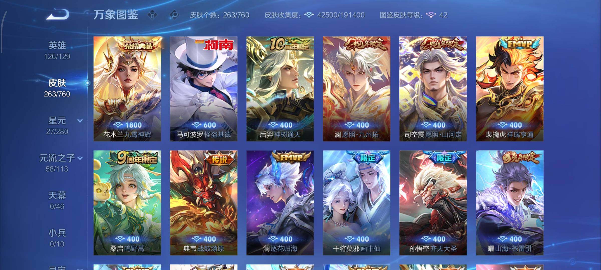 WZCMW479308王者荣耀账号详情图6 WZCMW479308王者荣耀账号详情图6