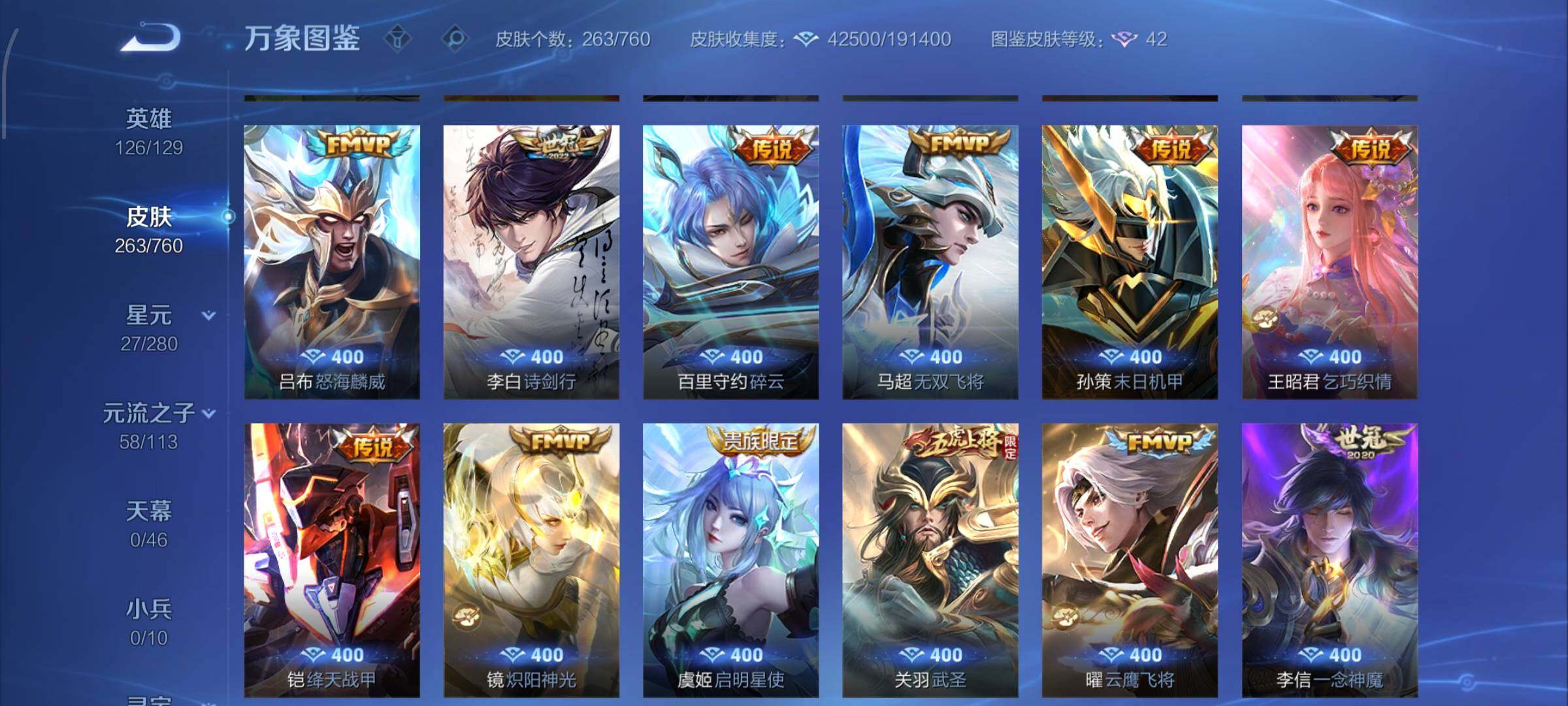 WZCMW479308王者荣耀账号详情图7 WZCMW479308王者荣耀账号详情图7