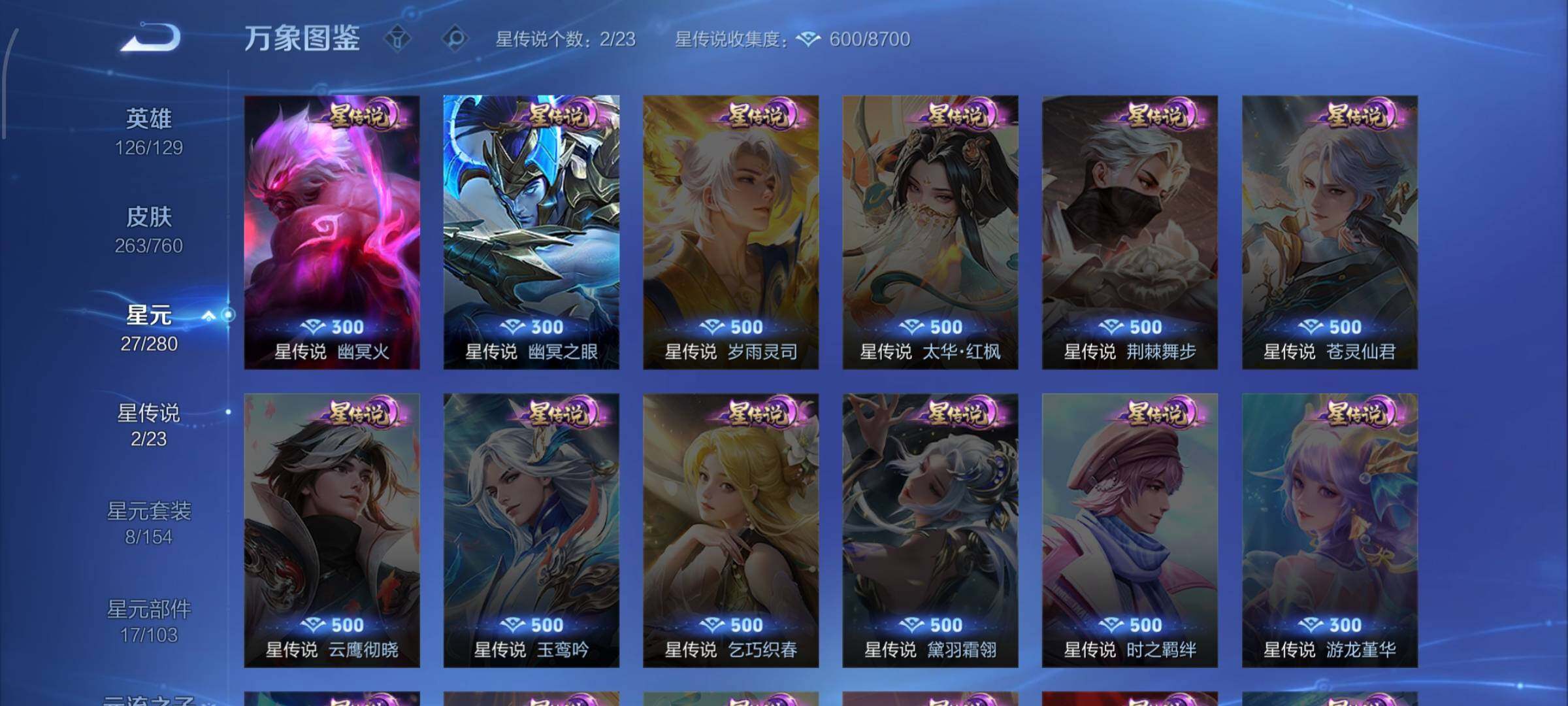 WZCMW479308王者荣耀账号详情图9 WZCMW479308王者荣耀账号详情图9