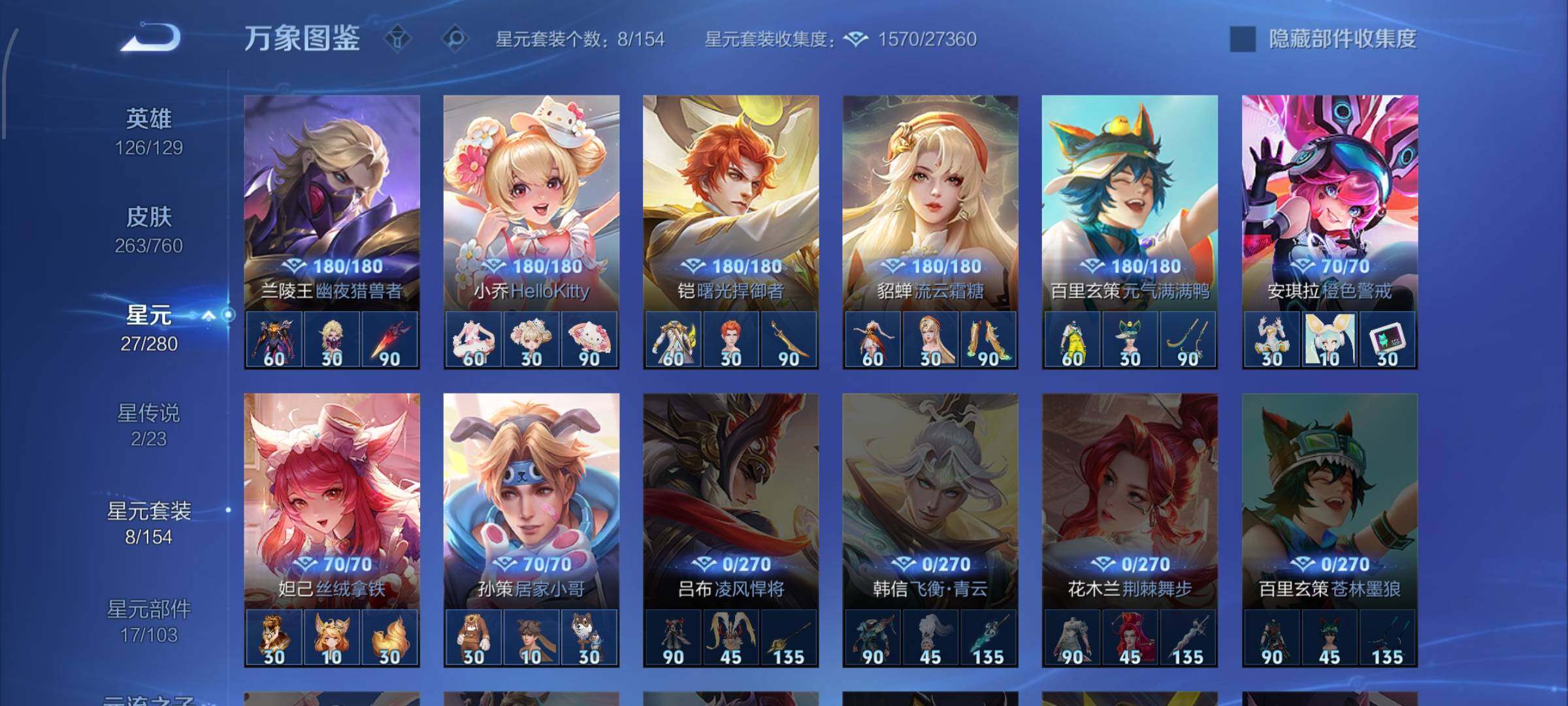 WZCMW479308王者荣耀账号详情图10 WZCMW479308王者荣耀账号详情图10