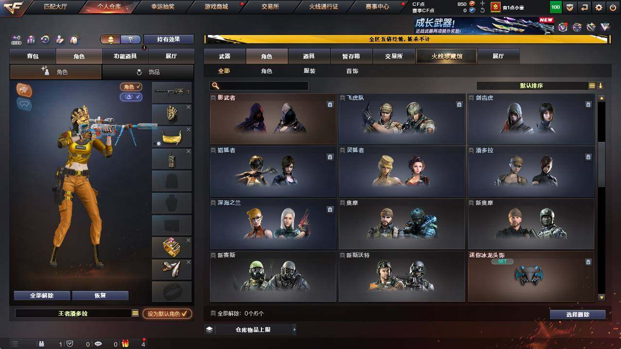 CFCMW421761穿越火线账号详情图5