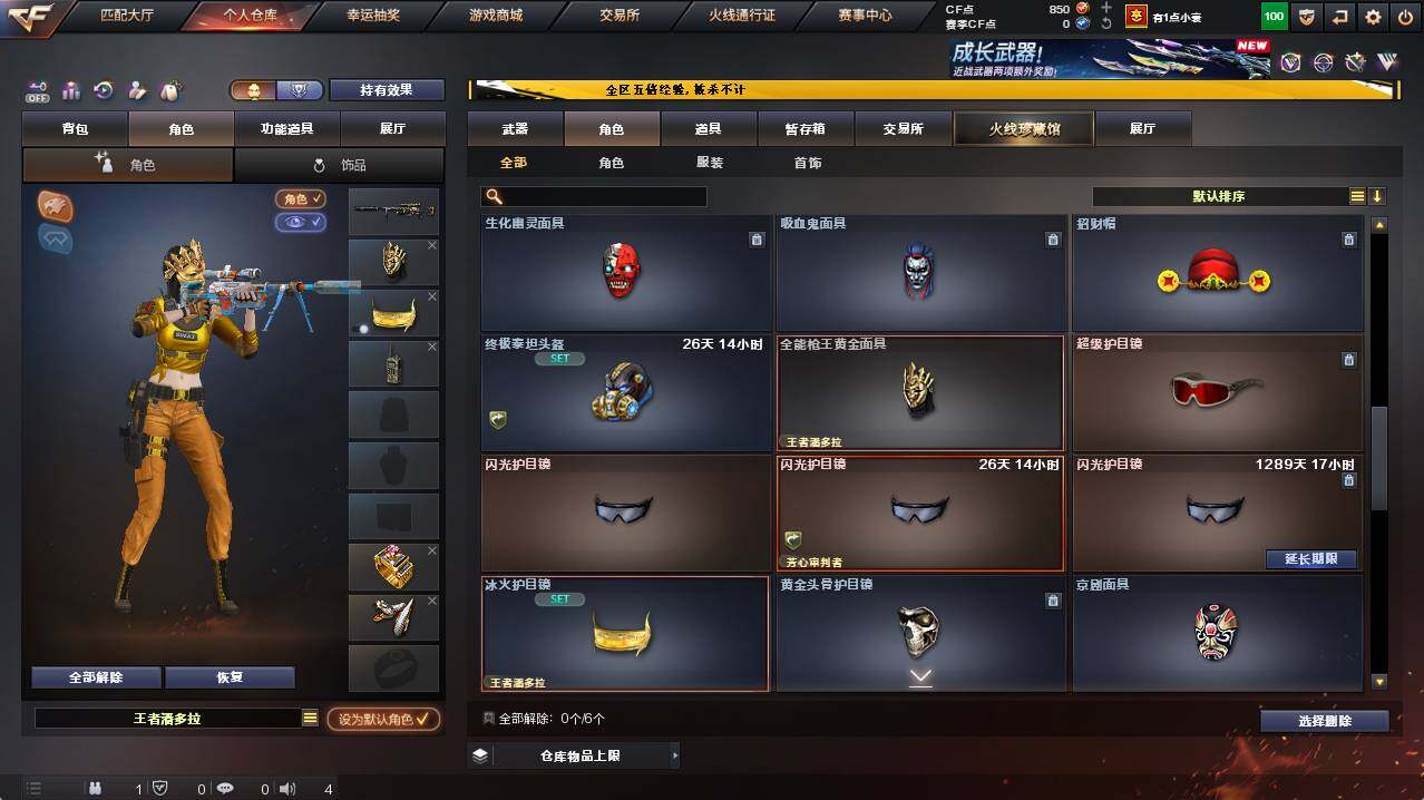 CFCMW421761穿越火线账号详情图7