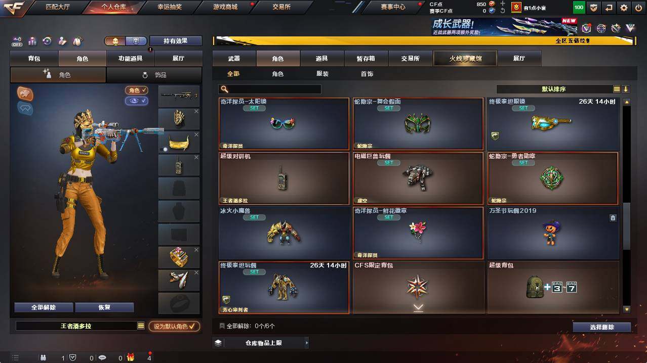 CFCMW421761穿越火线账号详情图8