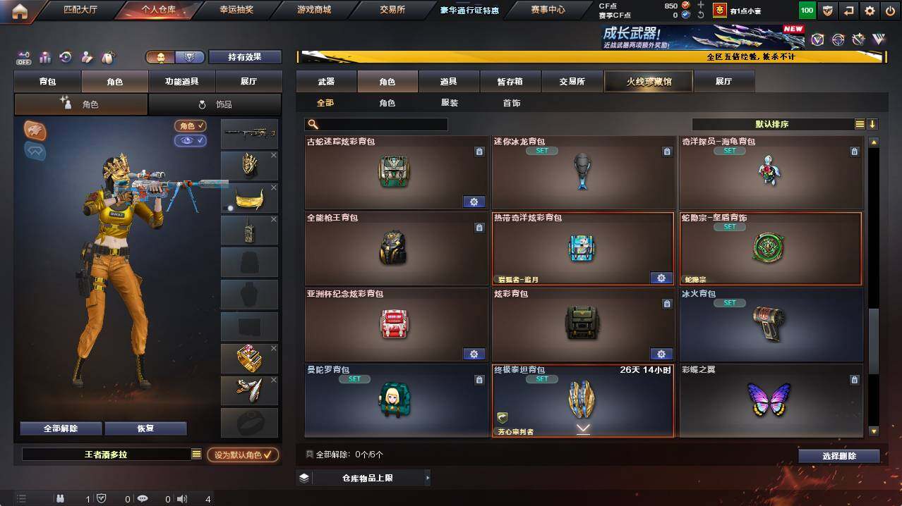 CFCMW421761穿越火线账号详情图9