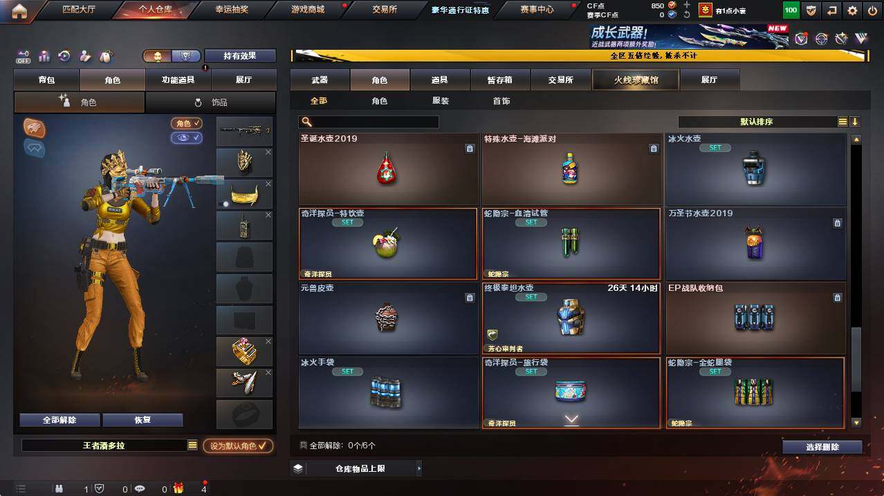 CFCMW421761穿越火线账号详情图10