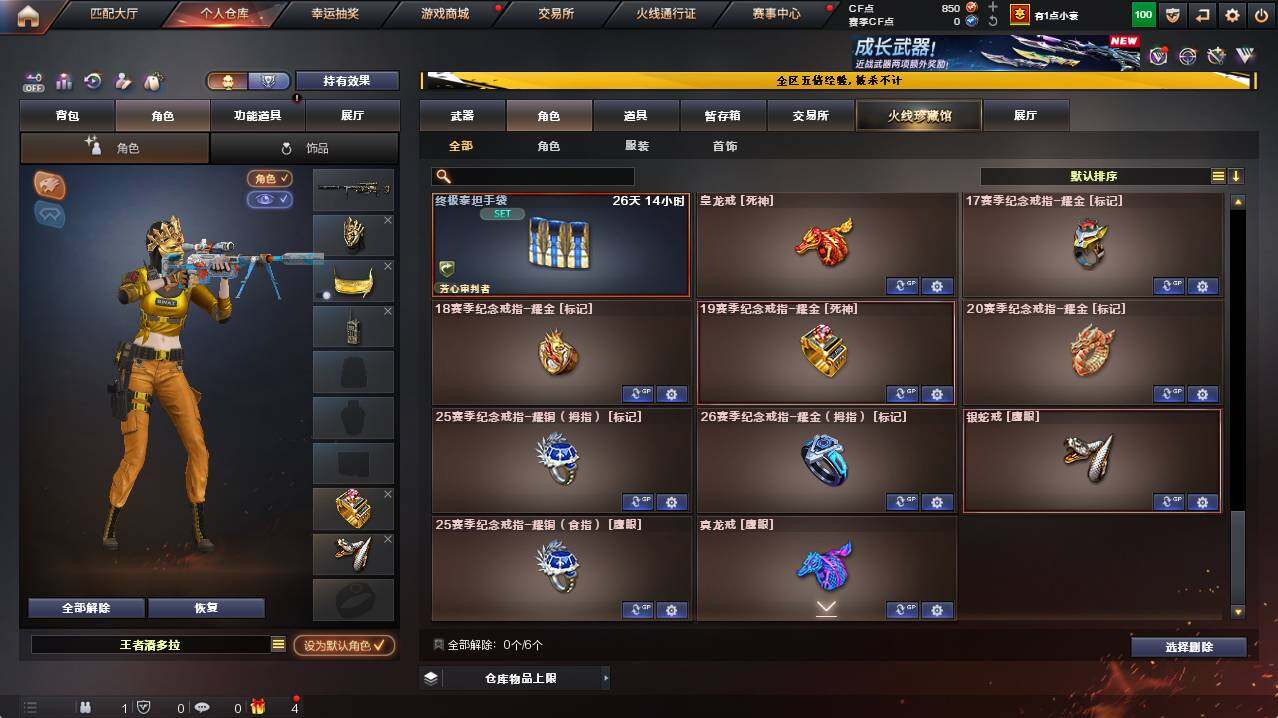 CFCMW421761穿越火线账号详情图11