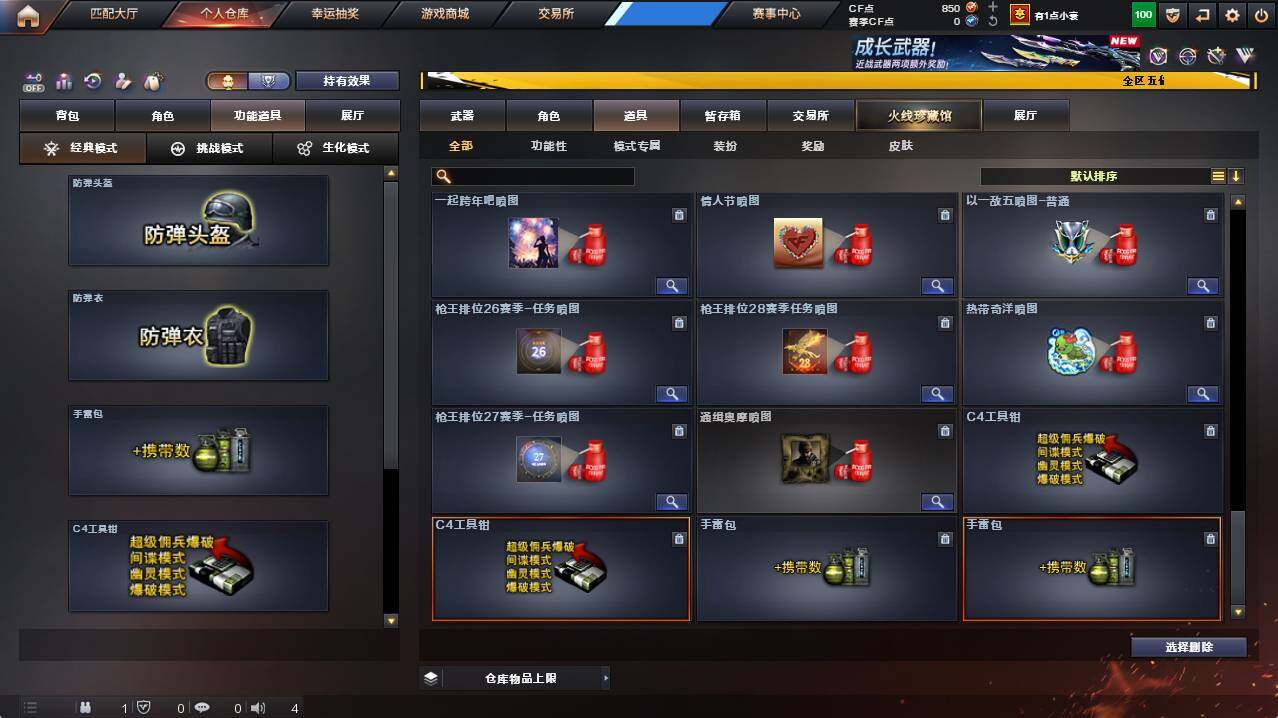 CFCMW421761穿越火线账号详情图31