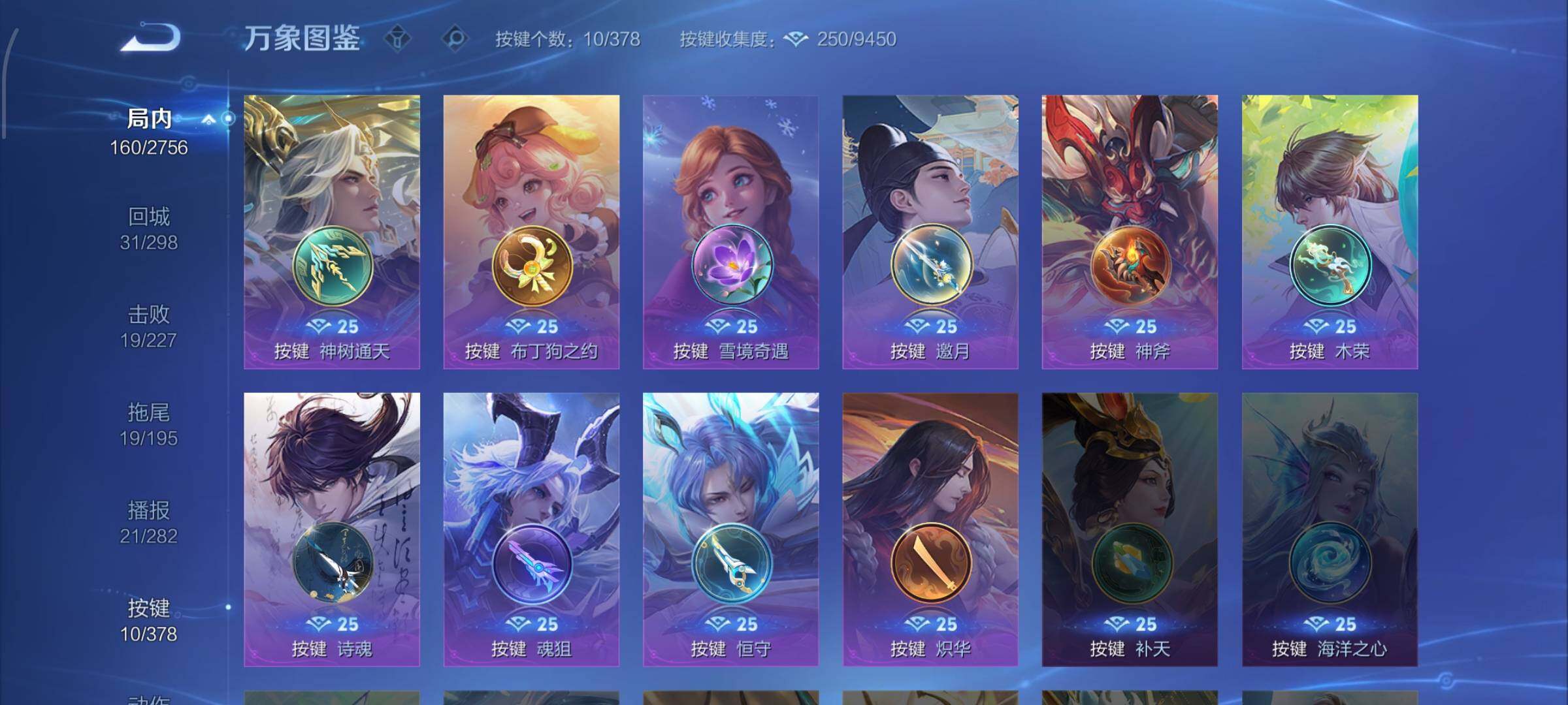 WZCMW479308王者荣耀账号详情图12 WZCMW479308王者荣耀账号详情图12