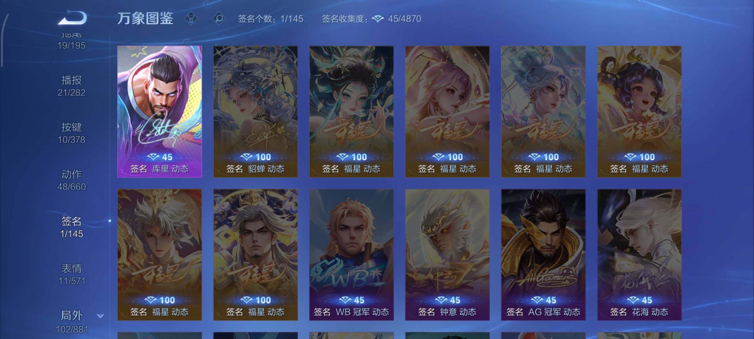 WZCMW479308王者荣耀账号详情图13 WZCMW479308王者荣耀账号详情图13