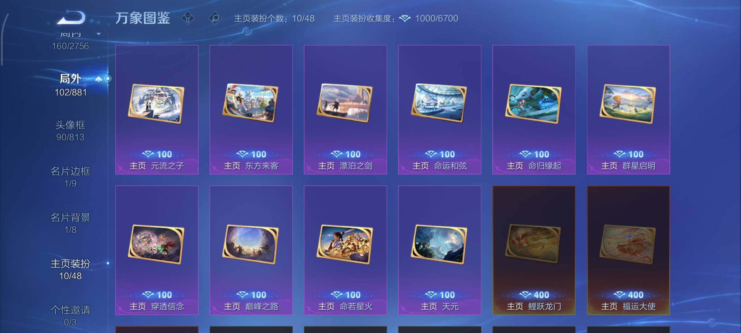 WZCMW479308王者荣耀账号详情图14 WZCMW479308王者荣耀账号详情图14