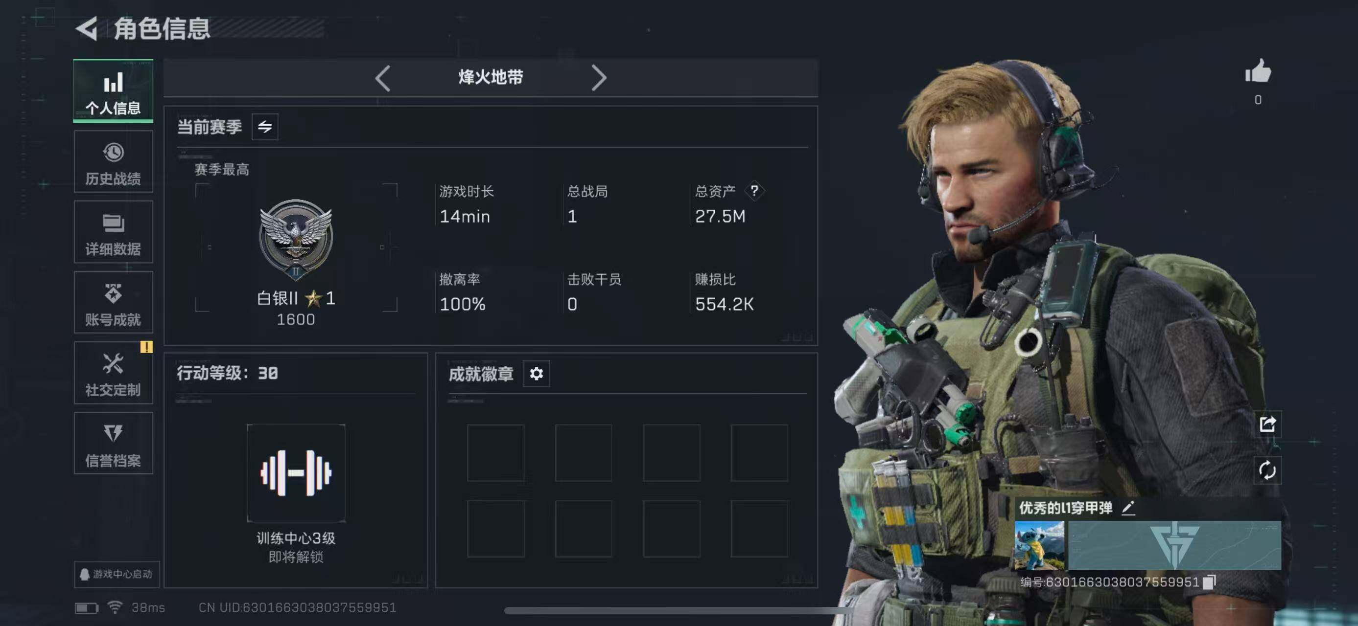 三角洲行动账号QQ【HPF190】总资产(M)：27M/哈夫币(K)：25024K/哈夫币(K)：25024K/全面战场等级：1_段位：无段位/烽火地带等级：30_段位：白银/SKS射手步枪-弄臣/SR-25射手步枪