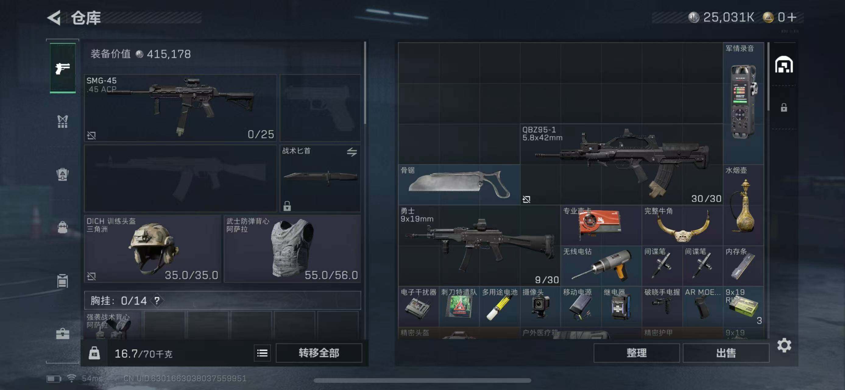 SJZEY421216三角洲行动账号详情图2