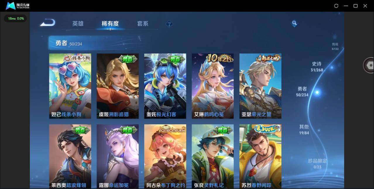 WZCMW479132王者荣耀账号详情图8