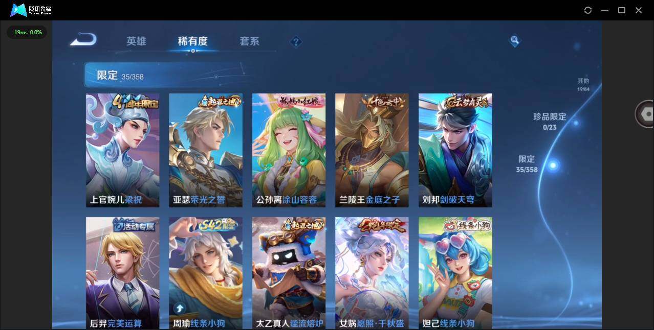 WZCMW479132王者荣耀账号详情图9