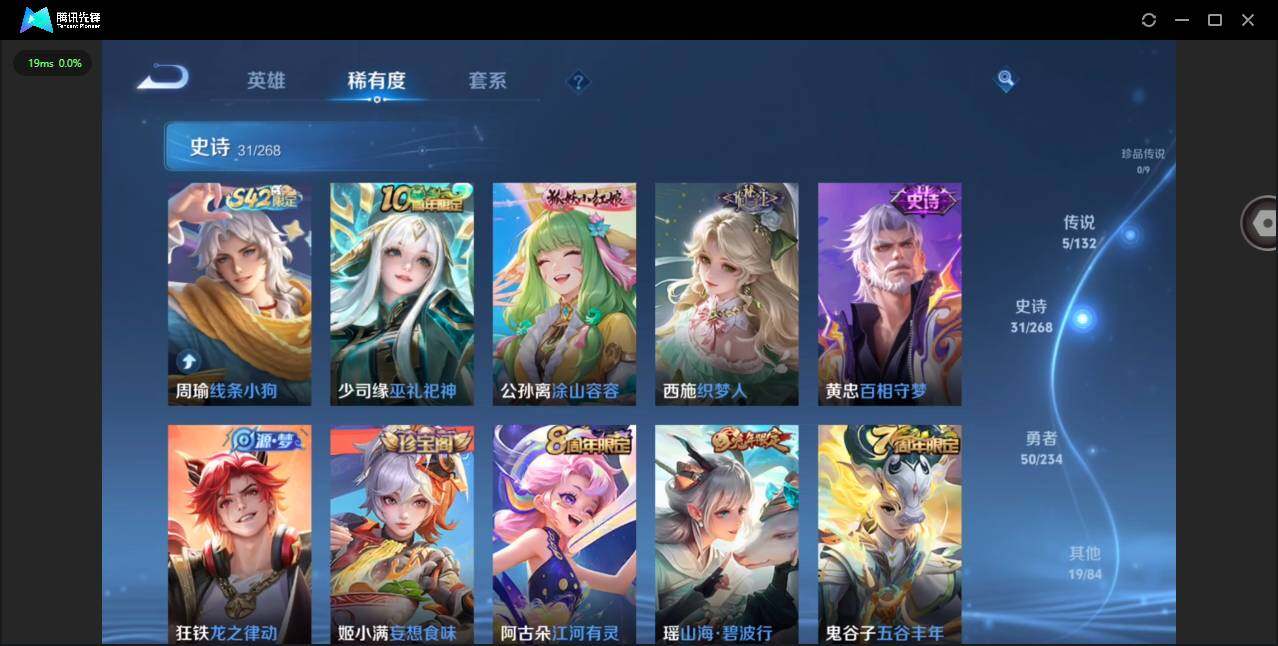 WZCMW479132王者荣耀账号详情图10