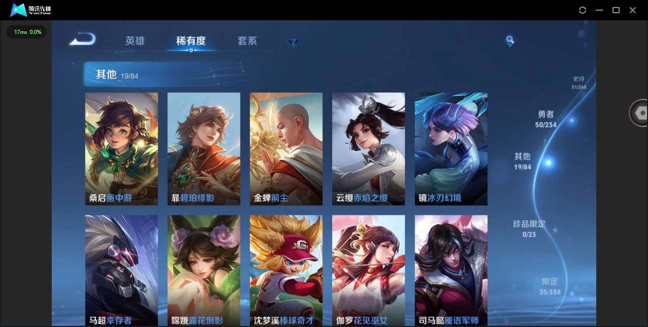 WZCMW479132王者荣耀账号详情图11