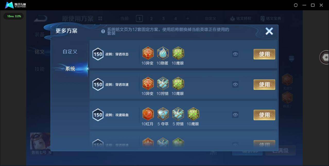 WZCMW479132王者荣耀账号详情图13