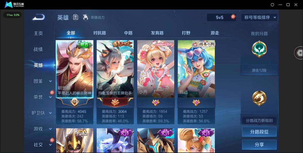 WZCMW479132王者荣耀账号详情图5