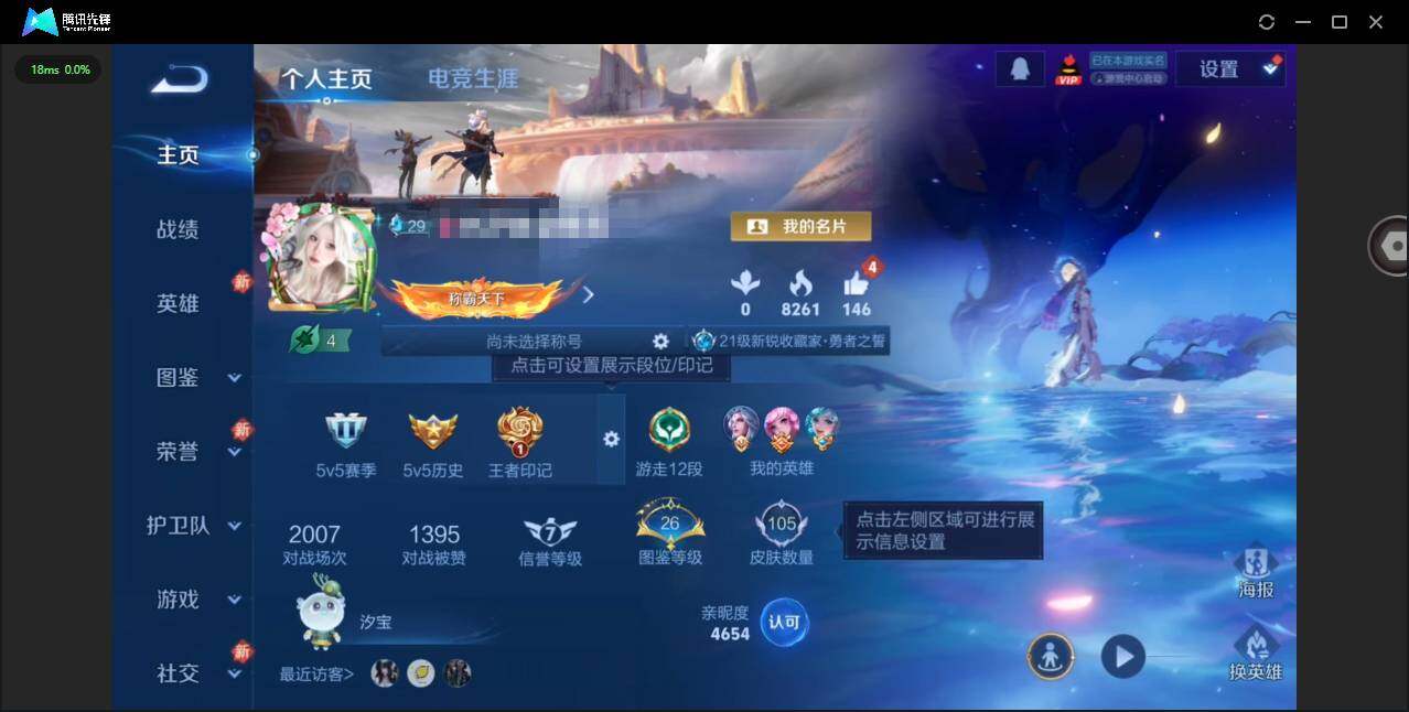 王者荣耀账号安卓QQ117英雄-105皮肤-[]实名: 可修改 贵族等级: V6 英雄数: 117 皮肤数: 105 星