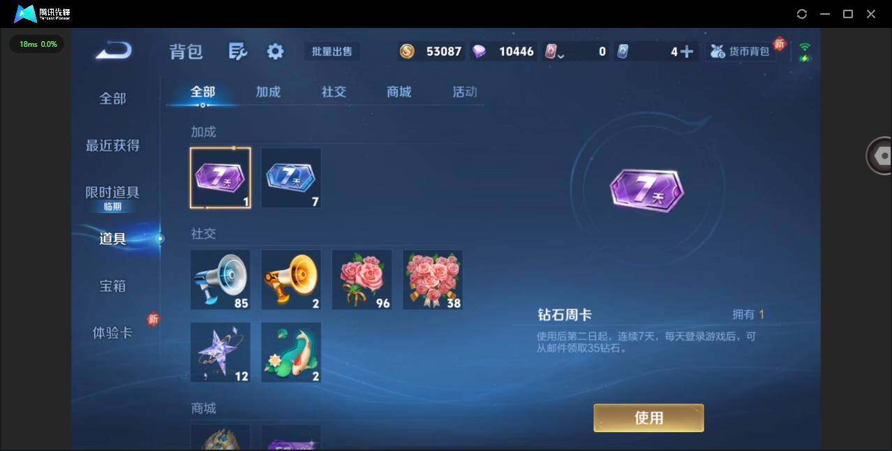 WZCMW479132王者荣耀账号详情图14