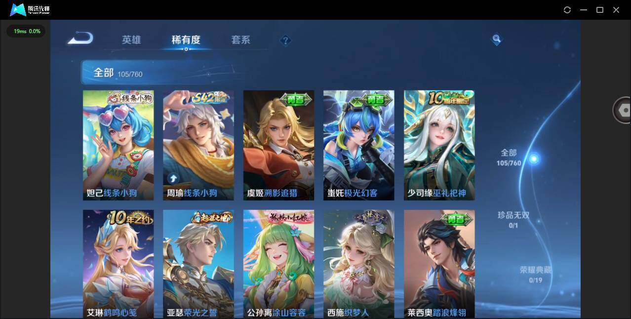 WZCMW479132王者荣耀账号详情图12