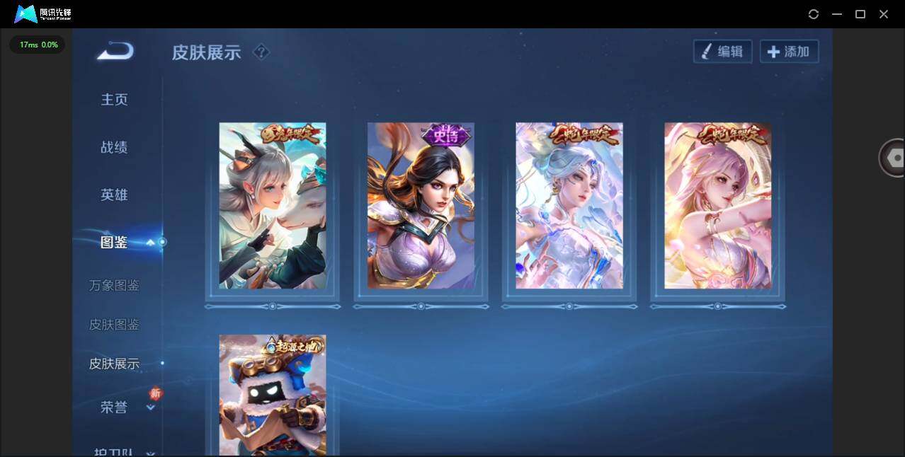 WZCMW479132王者荣耀账号详情图4