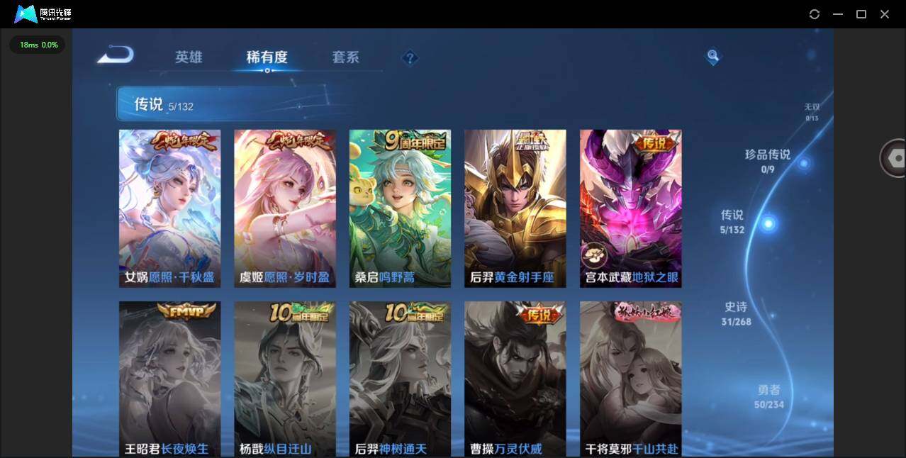 WZCMW479132王者荣耀账号详情图6