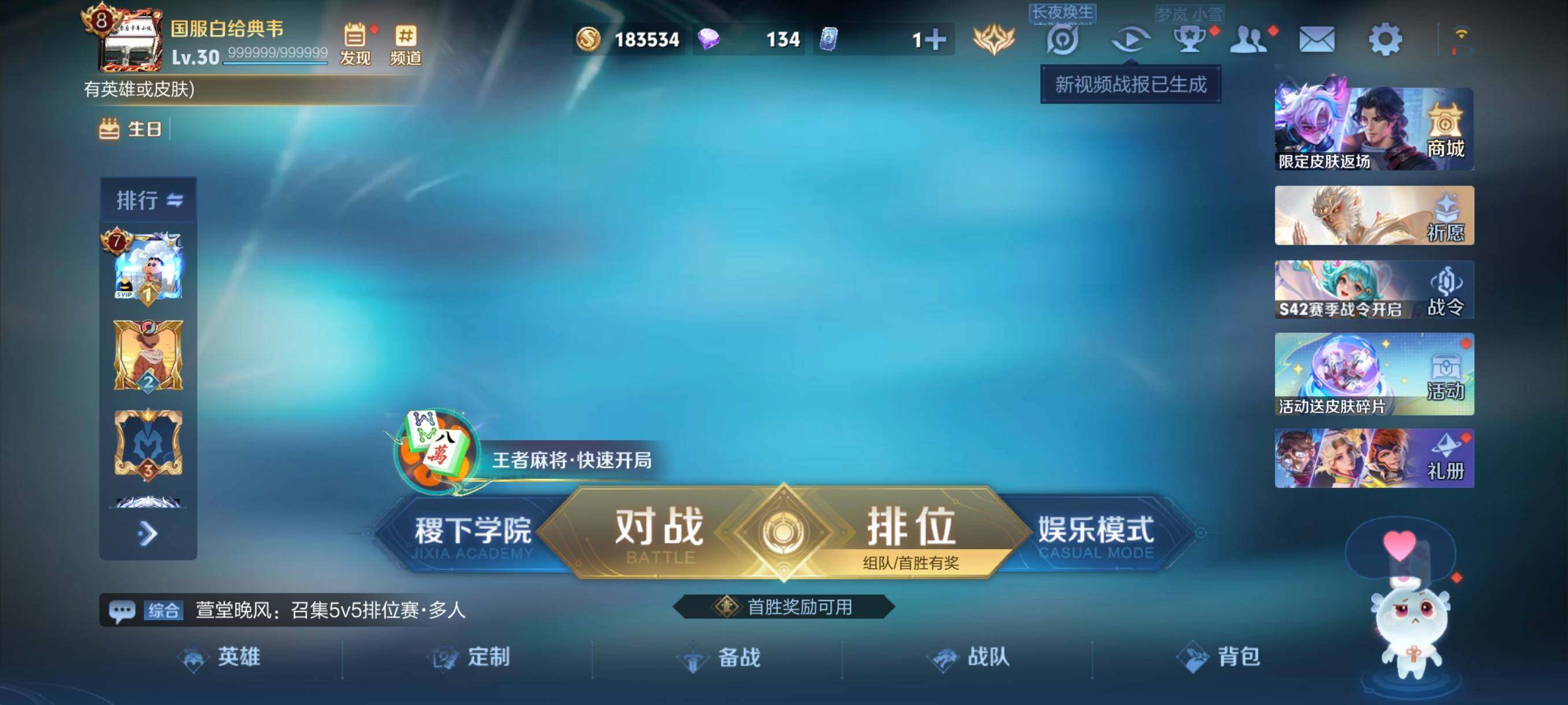 WZCMW486725王者荣耀账号详情图2