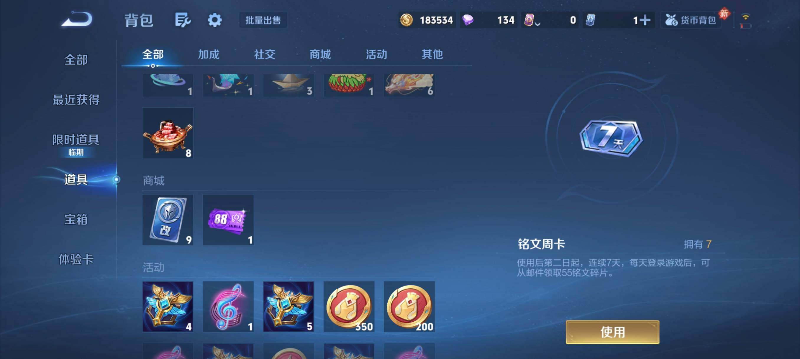 WZCMW486725王者荣耀账号详情图5