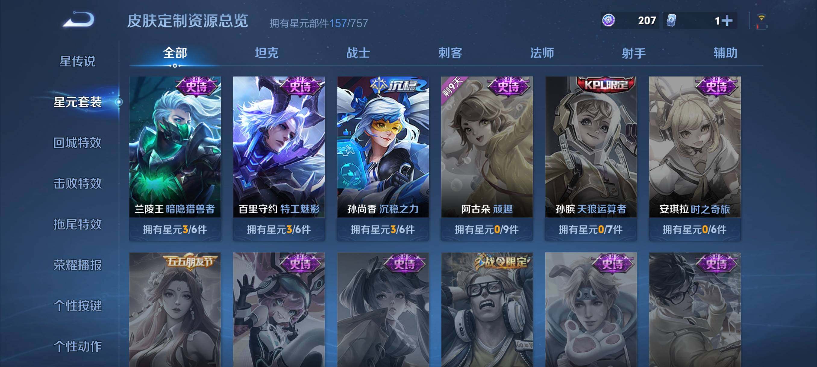 WZCMW486725王者荣耀账号详情图14